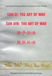 Sun Zi — Sun Tzu